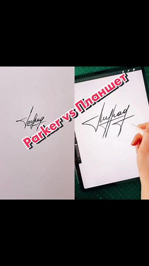 Красивая подпись✍️ on TikTok