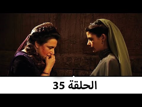 السلطانة كوسم الحلقة 35