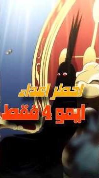 ماذا لو عاد أعداء ايمو وبدأت حرب جديدة في عالم ون بيس؟ #anime #ون_بيس #onepiece #لوفي #shorts #ايمو
