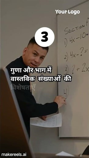 Class 10 math ncert chapter 1 introduction 🎯🏆