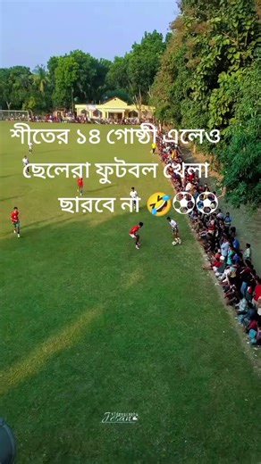 #footballtiktok #foryou #viralvideo #fypシ #fyppppppppppppppppppppppp