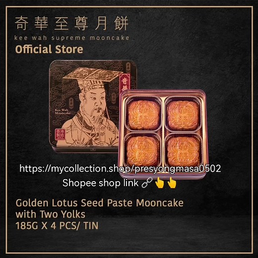Check out Kee Wah Bakery Golden Lotus Seed Paste Mooncake With Two Yolks (4pcs/tin) | Presyongmasa