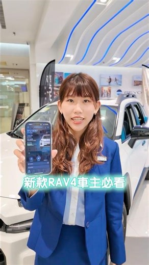 A must-read for new RAV4 owners! What are the amazing features of TOYOTA Connect? #toyota #rav4