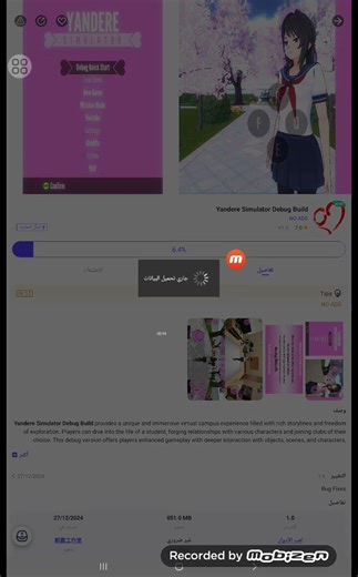 تحميل يانديري سميلتر للاجهزه المتوسطة