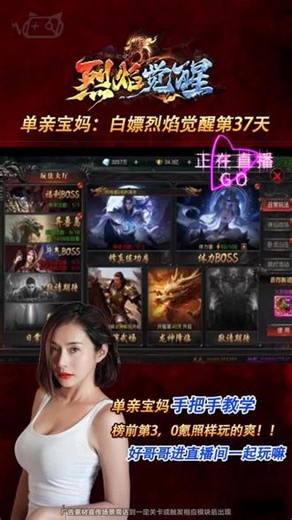呆妹怒刷传奇BOSS，绝版道具随便爆