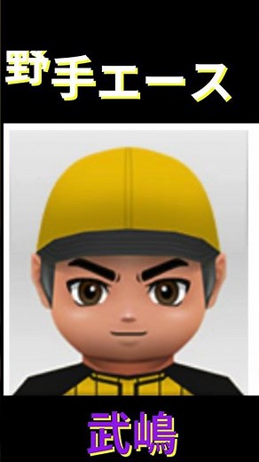 ダイナマイト野球 ついに新チーム公開！その名前とは、、