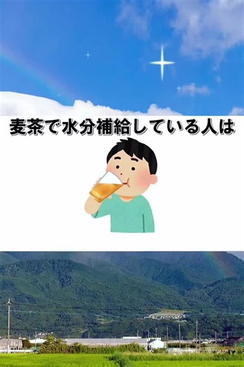 麦茶とココナッツオイルの健康効果