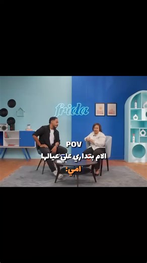 عيلة كلها دمها خفيف😂 #بولا #viral #trending #fyyyyyyyyyyyyyyyy #fyp @Pola Samwel