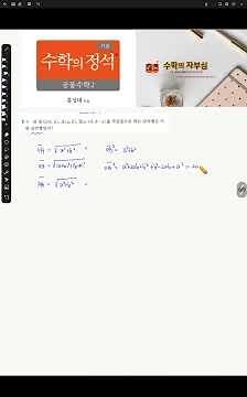 수학의 정석 기본 공통수학2 연습문제 1-1