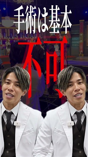 [LAST CALL | ANOTHER STORY] #1 A highly challenging surgery awaits...! The applicant's determinat...