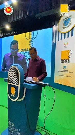 In the heart of the delta, young minds at BAU sow the seeds of transformation—reshaping how we live with water, grow with nature, and thrive with purpose. Their policies are not just plans, but blueprints for a sustainable tomorrow where every drop and every grain counts. #NationalPolicyCompetition #YouthLeadBangladesh #BAU | National Policy Competition 2025