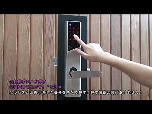 アルファ　edLockPLUS 解錠方法