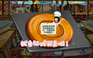 【鱿鱼游戏我来啦！关卡22韩国餐厅 烹饪发烧友 Cooking Fever】游戏中最爱做菜