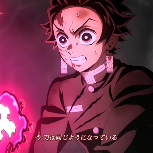 これが爆血刀！？#鬼滅の刃#竈門炭治郎#花江夏樹