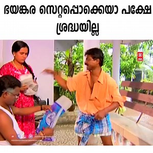 5.6M views · 52K reactions | പി ടി ഉഷ പോലും ഓടിക്കഴിഞ്ഞാ മെഡല് വാങ്ങുന്നത്...!!! Comedy Stars | Malayalam Comedy Skit #Comedystars #malayalamcomedyskit #malayalamcomedystageshow | Comedy Stars Malayalam Comedy Show | Facebook