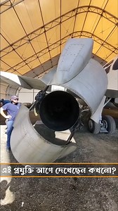 2.4K views · 11 reactions | Plane Thrust Reversal Technology #foryou #foryoupagereels #video #foryouシ #foryoupage #foryourpage #viral #viralreels | VB Media | Facebook