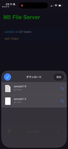 M5Stack ATOM S3をSDカード使ったファイルサーバーにするやつを作り始めた(Claude Codeが) 出先で使う前提なので、ATOM側がWiFi APモードの割り切り仕様 起動画面QRでATOMをAPとしてWiFi接続 → 本体ボタン押してQRを変更 → そのQRでWebページへアクセス といった手順です | Toshiya Ishibashi