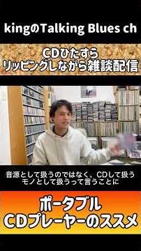 Portable CD players are great!