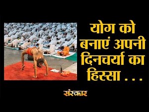 Importance of Daily Yoga Routine | Swami Ramdev Ji