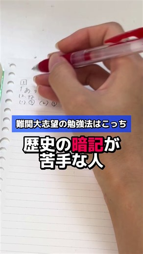 ちまちまノートまとめするよりダイレクトに必要な知識を詰めよう。暗記はインプットとアウトプットの挟み込み。 #勉強 #勉強法 #受験 #受験勉強 #大学受験