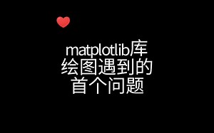 plt.plot()和ax.plot()的理解