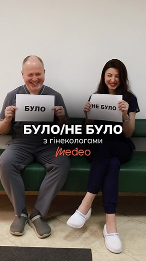 Expert Gynecology Services in Kyiv | medeo.clinic