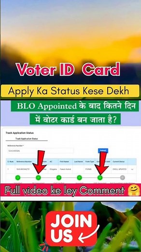 How to Check New Voter ID Card Status? 🔥 | Voter ID Status Check