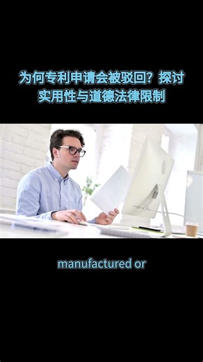 Reasons for Rejection of a Patent Application (2) #patent