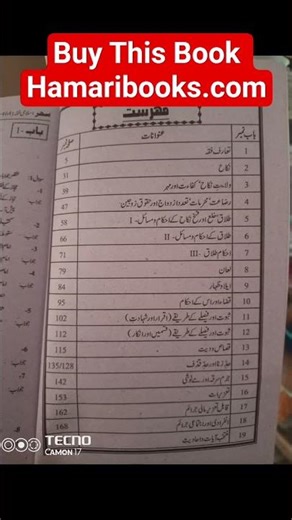 464 AIOU Book Islamic Fiqh #aioubooks