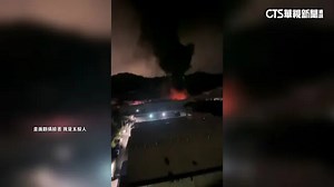 五股工廠大火！500坪全面燃燒　幸無人受困傷亡
