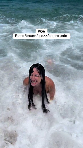 Αναγκαία Συμβουλές Διακοπών για Μαίες