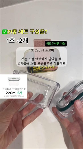 (공구) 브루클린 밀폐용기 상세설명#반찬통#브루클린