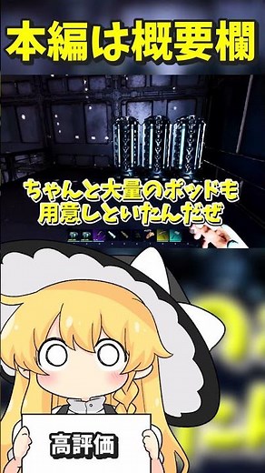 【ASA/ラグナロク/MOD】建築苦手な魔理沙さんの一品【ゆっくり実況】 #ゆっくり実況 #shorts