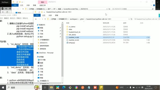 2.3 全量版SDK的下载和安装（Python版本）