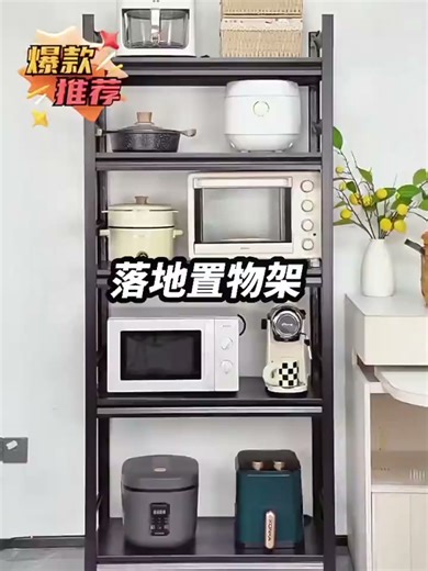 炊大皇厨房置物架落地多层微波炉收纳架子多功能烤箱架锅架家用储物货柜 B7丨四层【长80*宽40*高120】