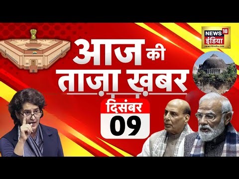 Aaj Ki Taaza Khabar LIVE: Lok Sabha | Japan Earthquake | PM Modi | Goa Night Club | IndiGo Airlines