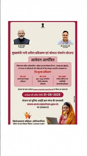 Free RS-CIT course ।। RS-CIT 2025 free course #rscit#freecomputercourse #freerscitcource