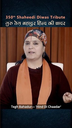 Hind Ki Chaadar - Guru Tegh Bahadur | 9th Gurudev's 350th Martyrdom Anniversary