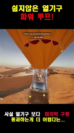 TRYP FPV 열기구 파워루프 성공! (TRYP FPV Balloon Power Loop)