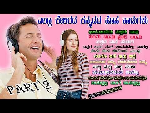 New kannada songs l Raghavendra yn
