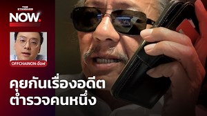 205K views · 8.4K reactions | จะเป็นอย่างไรเมื่อ ชูวิทย์ โทรหา...