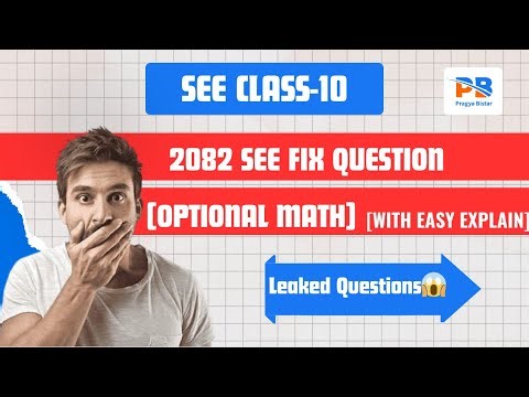 SEE 2082 Optional Mathematics 100 % fix questions for SEE with clear Concept!!😳😳 Leaked?? #see2082