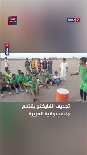 Al-Nahda Areeq players perform the Viking clap like Haaland and his teammates