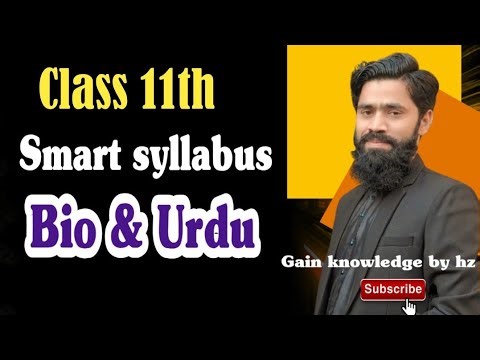 Class 11th smart syllabus / 11th urdu smart syllabus / 1st year smart syllabus #syllabus #info