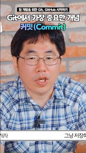 "The most important concept in Git is the commit." | Interview with backend developer Jeong Ho-yeong
