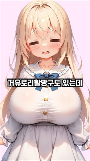 I want to see a tomboy otokonoko #otokonoko