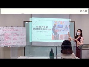 HRD 현직자 직무 특강 ㅣ HRD 직무 하는 일 ㅣ HRD 취업 전략 및 노하우 #HRD #인사팀 #교육팀 #교육담당자