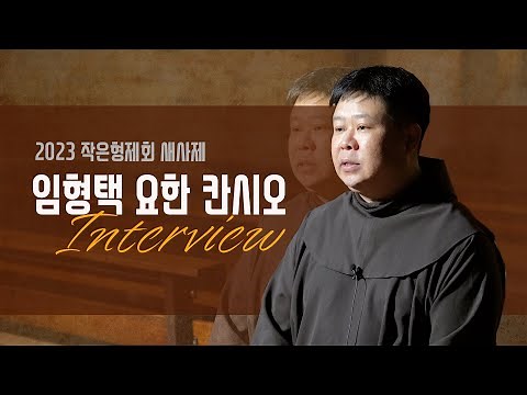 Interview with the 2023 Priest Ordination of the Little Brothers - John Cantius, Hyung-Taek Lim