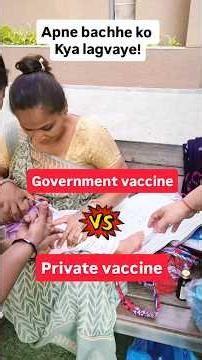 Government Vaccine या Private Vaccine – बच्चों के लिए कौन बेहतर? ‪@mrigishasingh‬ #vaccine #baby