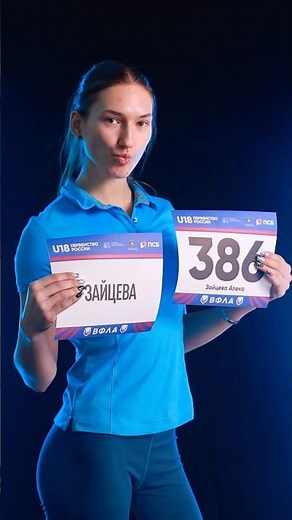 ALEKA ZAYTSEVA POLE VAULT RUSSIAN U18 CHAMPIONSHIP 2026 #runnersrussia #sports #trackandfield